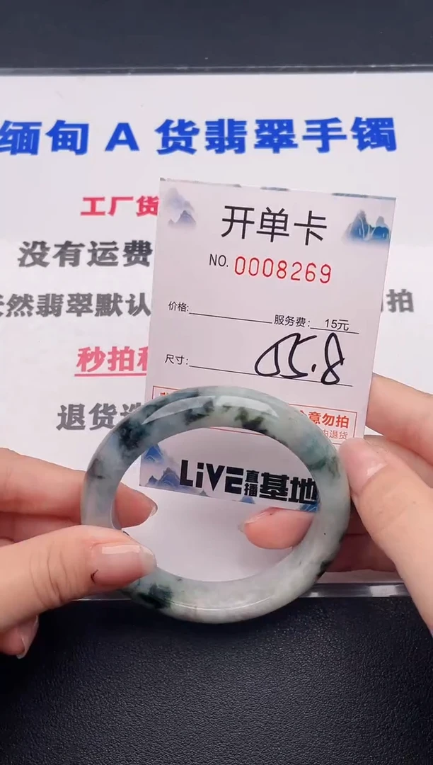 未镶嵌手镯翡翠69
