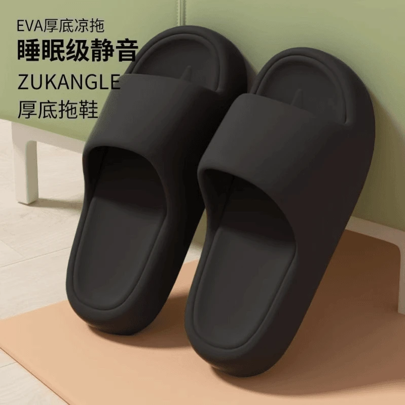 2025新款踩屎感拖鞋男厚底加厚夏季外出eva防臭防滑外穿黑色凉拖