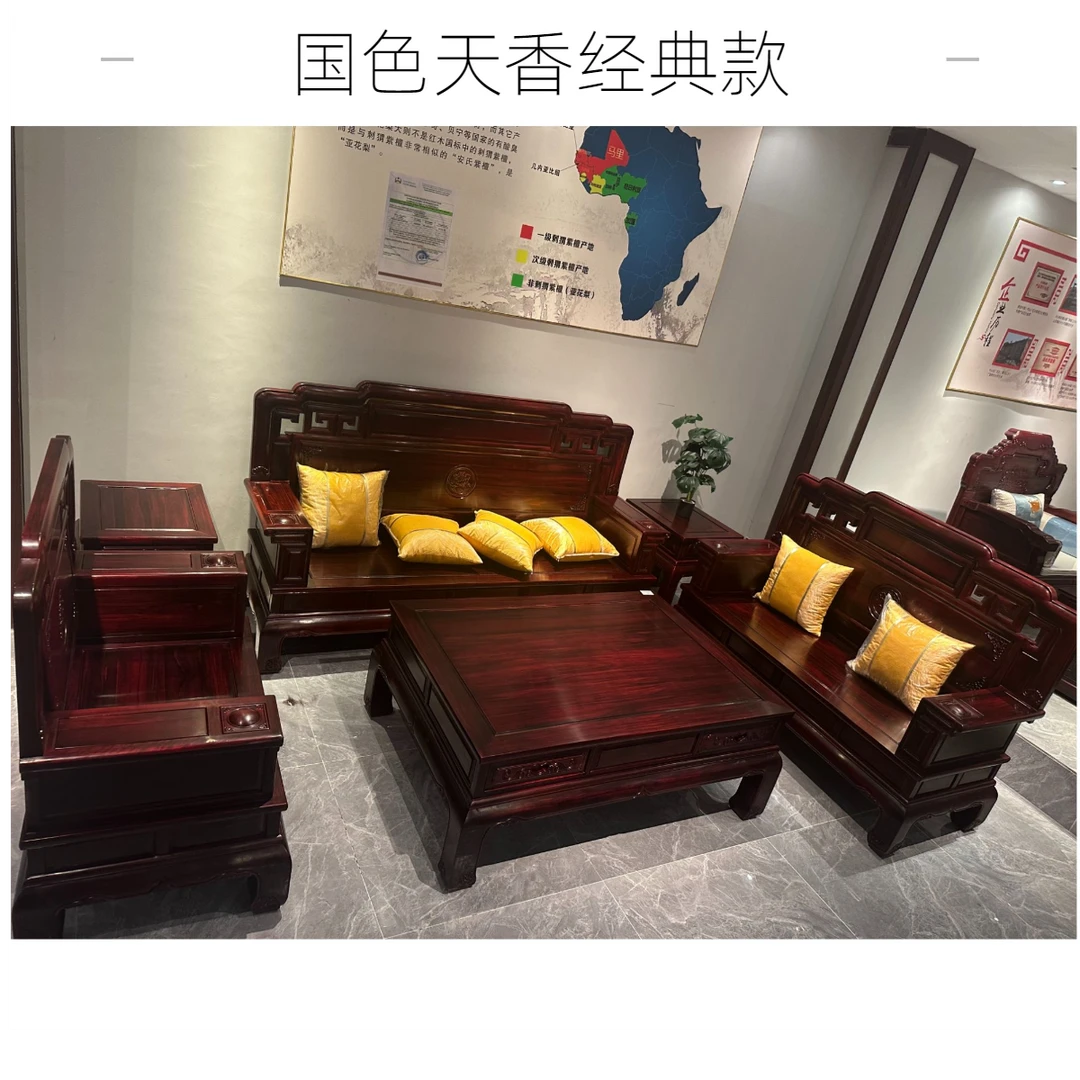 简单素雅国色天香沙发123六件套客厅家用古典成套新中式