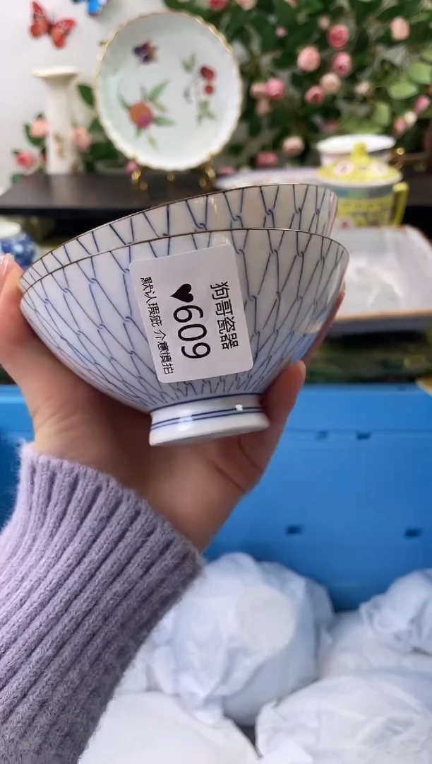 【闪购商品】瓷片609+2海外中古回流瓷器 默认瑕疵慎拍