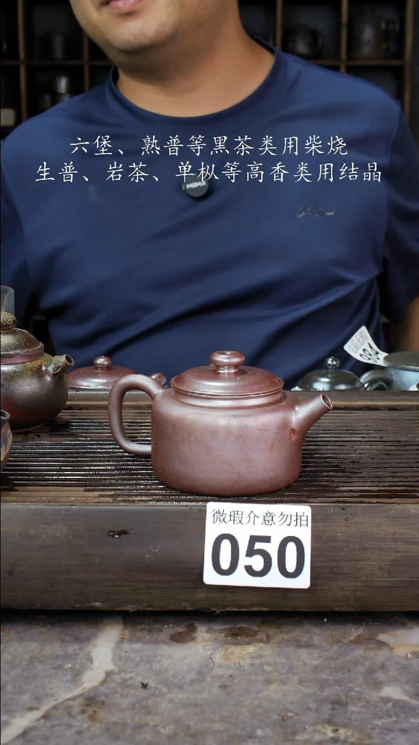 壶四大名陶钦州坭兴陶050