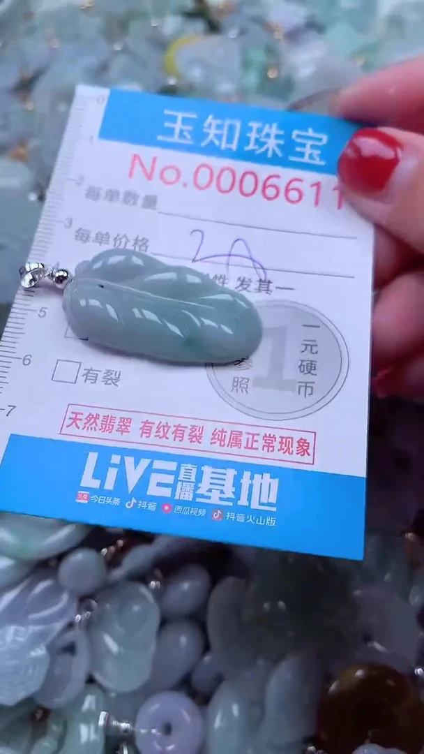 吊坠(不含链)未镶嵌翡翠6611