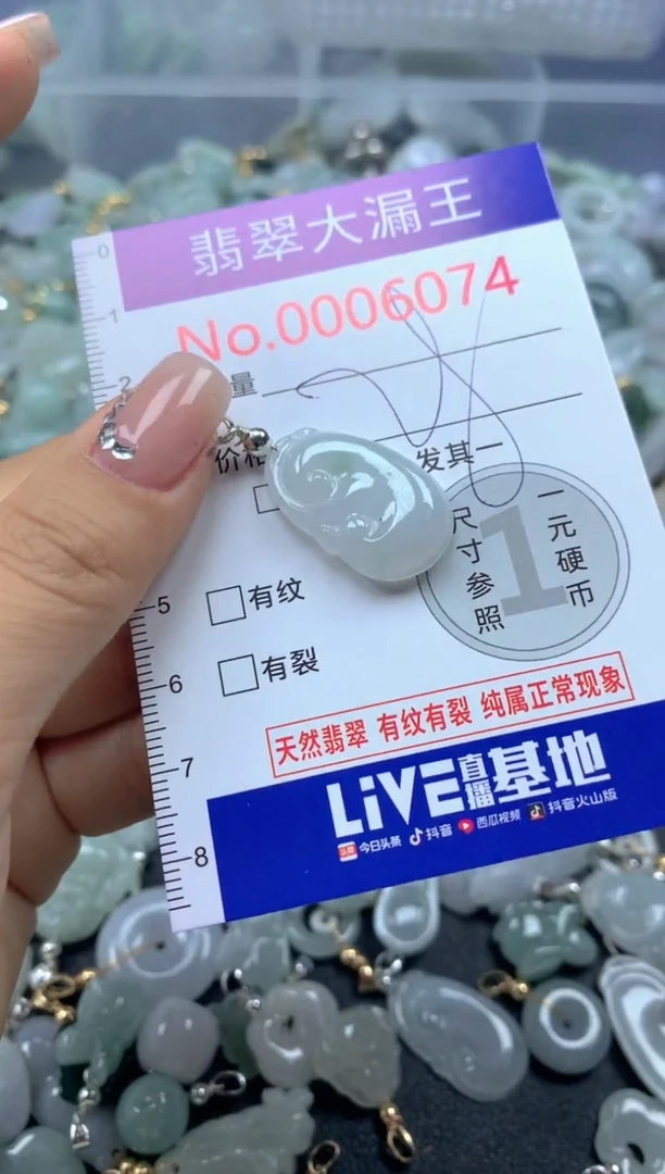 颈饰未镶嵌翡翠6074