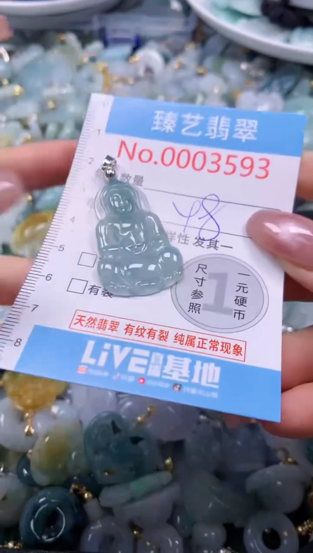翡翠未镶嵌颈饰含绳0003593