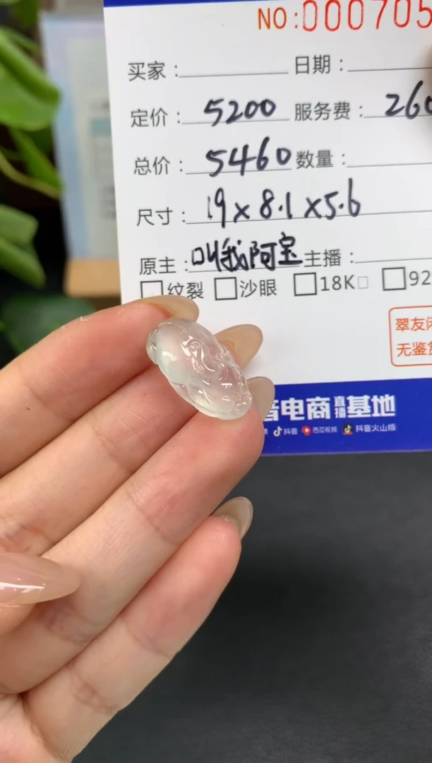 定制翡翠未镶嵌A****福A281