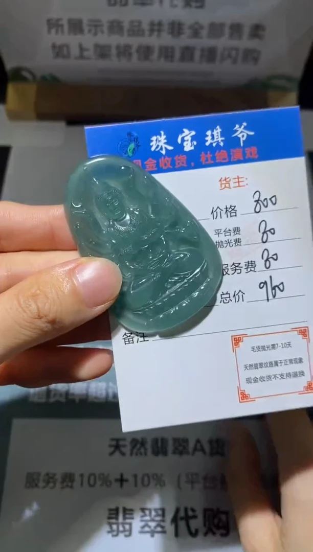 未镶嵌定制翡翠-毛货不退不换-