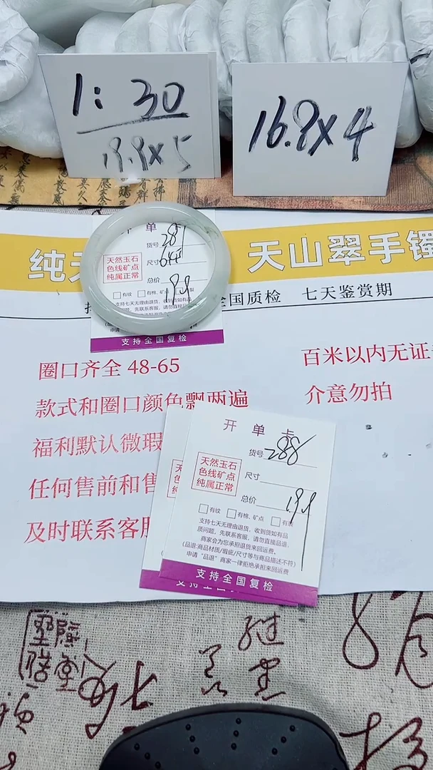 【闪购商品】石英质玉手镯未镶嵌k287-64