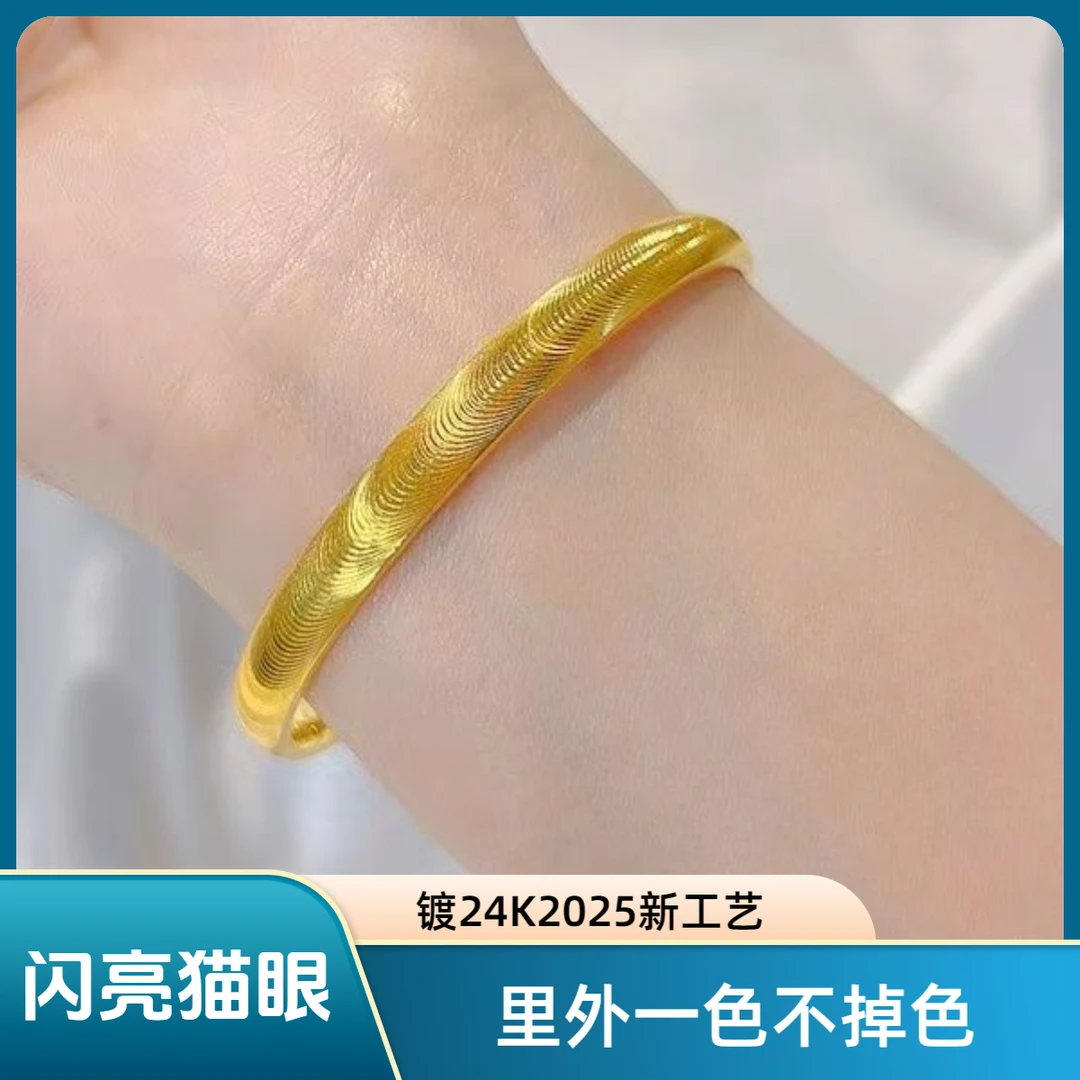铜合金手镯 高端手工6N猫眼手镯素圈仿真金镀金里外一色新款女款