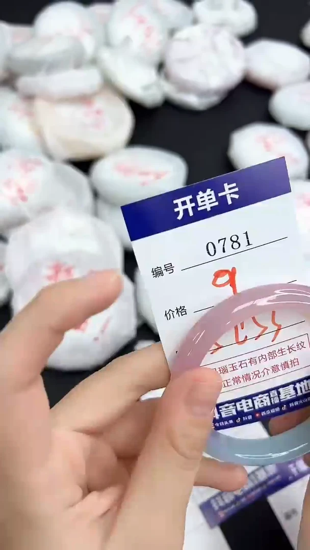 玛瑙/玉髓手镯未镶嵌0781