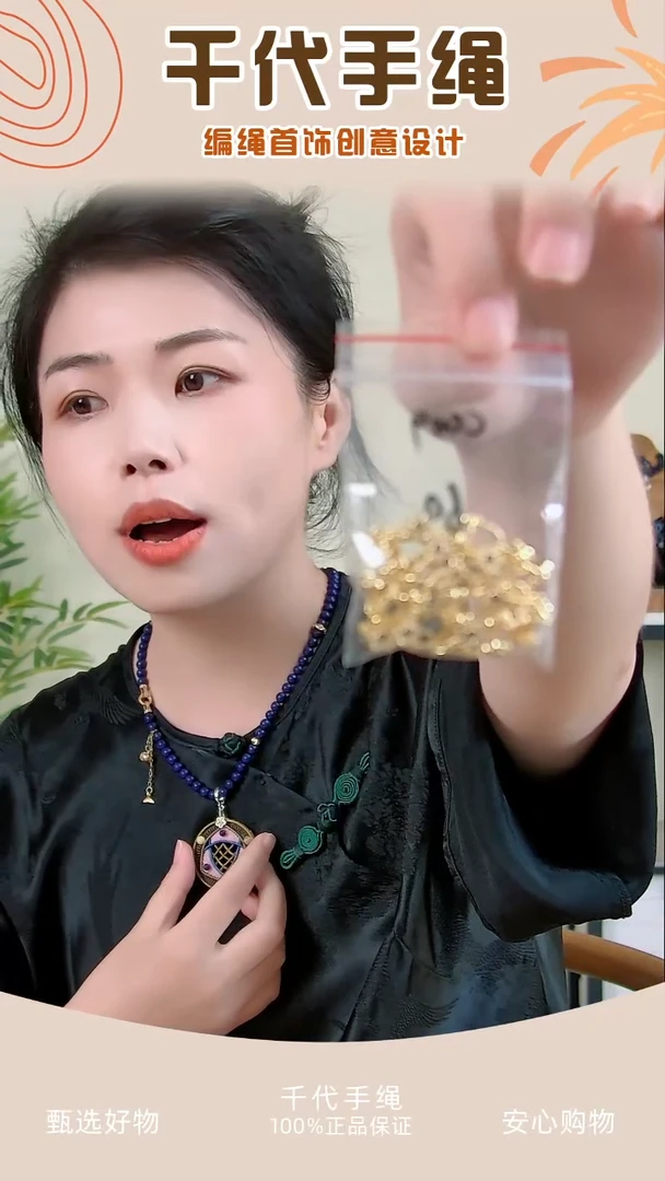 CC09 小花夹扣20个 千代手绳