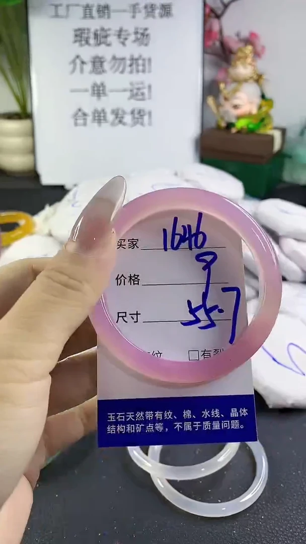 手镯玛瑙/玉髓未镶嵌1646