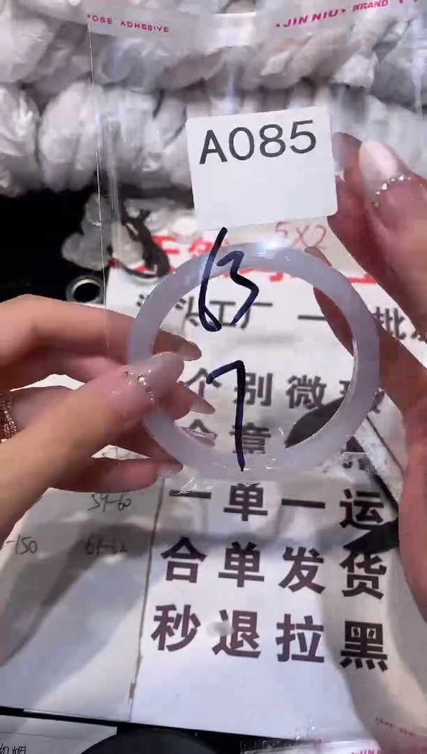 玛瑙/玉髓手镯未镶嵌63