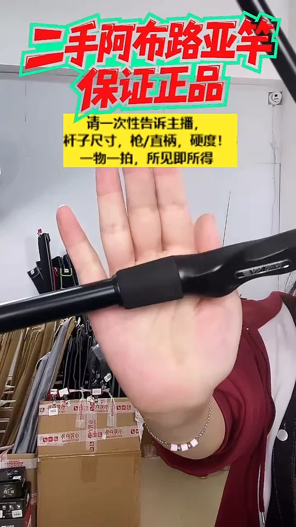 8120二手阿布黑马仕3代3.2 ,MH  直柄两节半