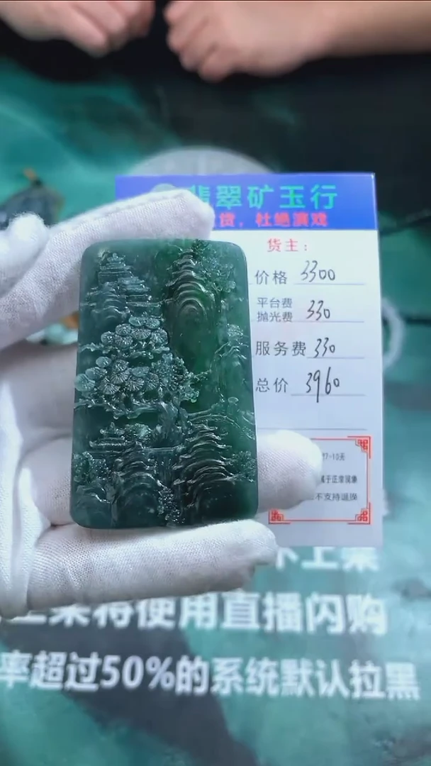 定制翡翠未镶嵌-毛货-不退不换-