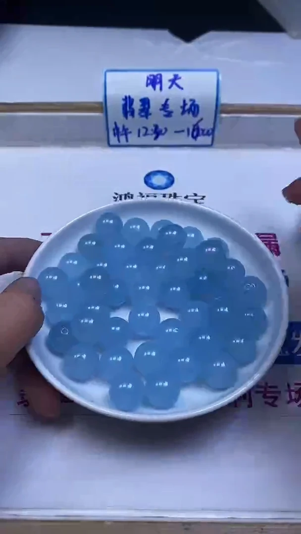 未镶嵌散珠玛瑙/玉髓E58 海蓝宝玛瑙14mm4颗9.8元