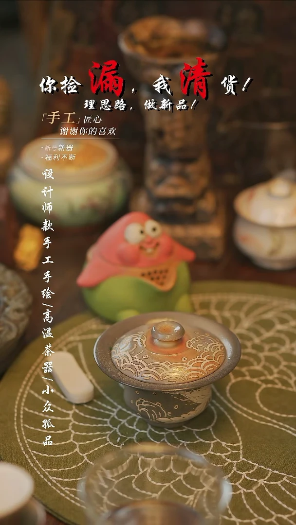 {溯本}瓷片***瓷片743