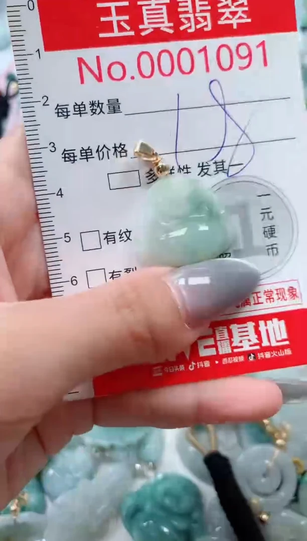 吊坠(不含链)未镶嵌翡翠1091