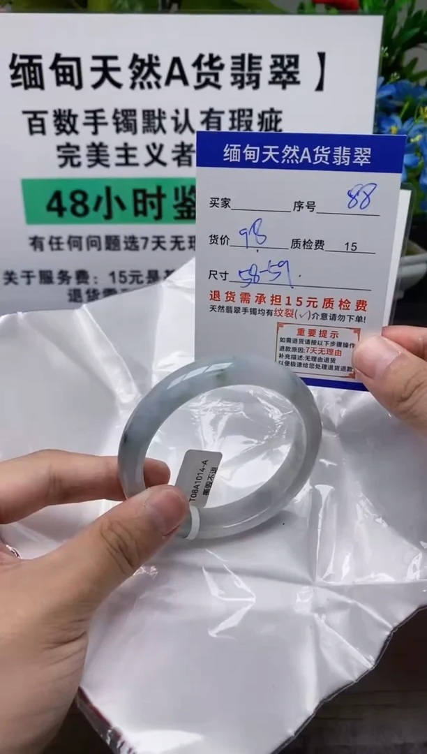 未镶嵌手镯翡翠88缅甸天然A货翡翠有瑕疵需包容，完美主义慎拍！