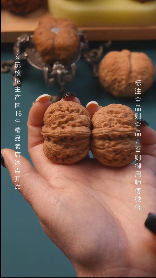 把件文玩核桃40平谷元宝全品巨重49.3g9号