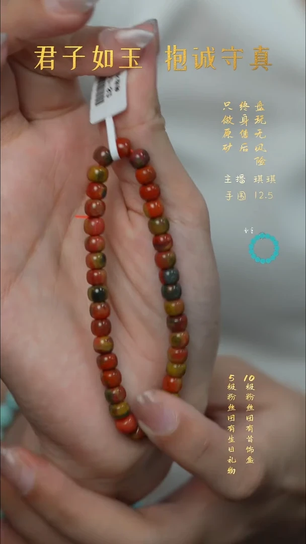 未镶嵌L76（多样性发一件）南红玛瑙手串