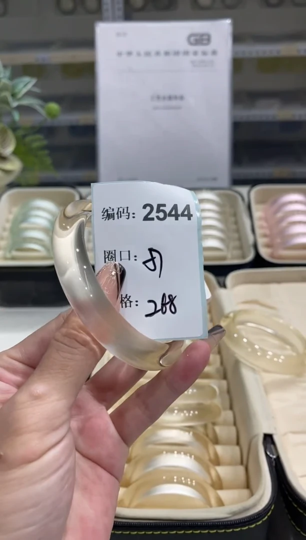 非金属无编码2544