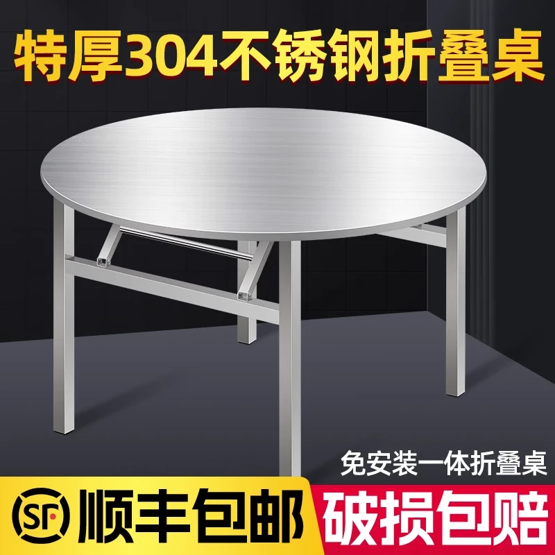 升级加厚不锈钢连体桌子折叠餐桌家用免安装不锈钢圆桌折叠厂家