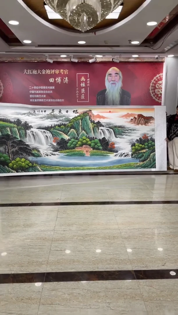 国画田博涛丈二旭日东升