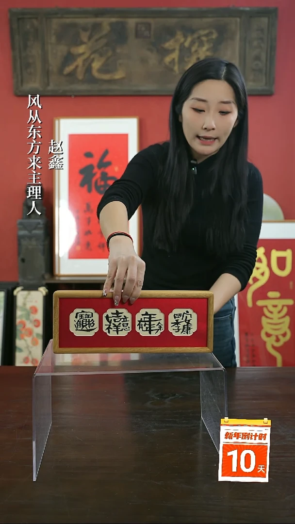 【闪购商品】书法手绘12*31-四季平安（设计）