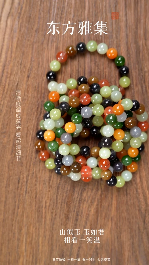 颈饰未镶嵌和田玉多宝卡10手串（拍一发一多样性）