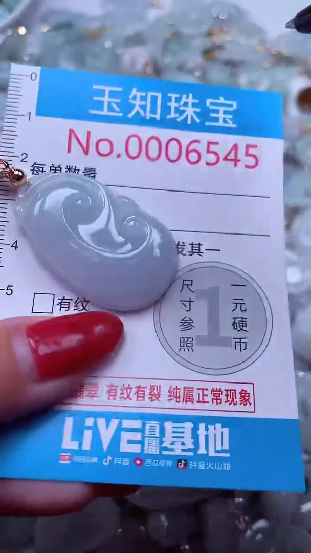 吊坠(不含链)未镶嵌翡翠6545