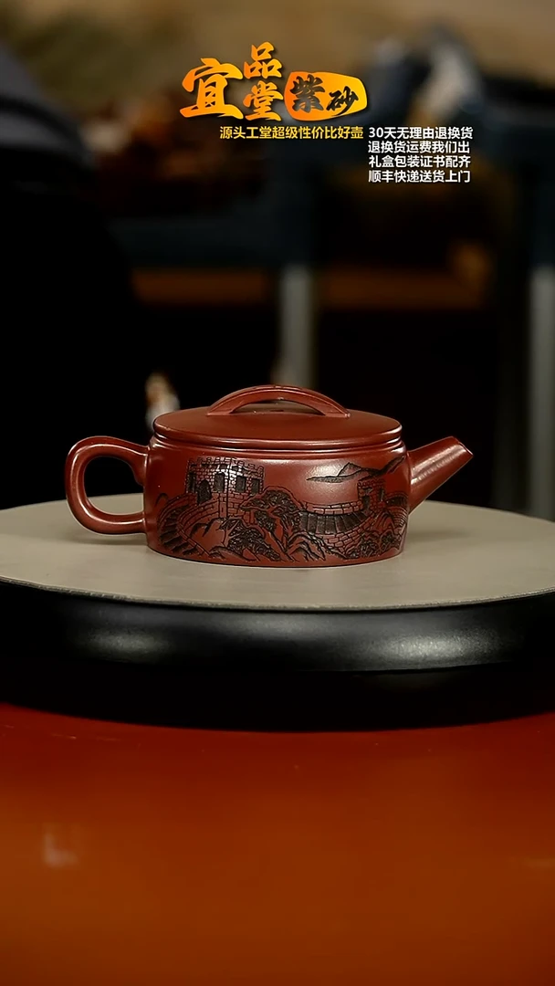 【闪购商品】紫砂茶壶蒋静明龙血砂万里长城汉瓦200cc