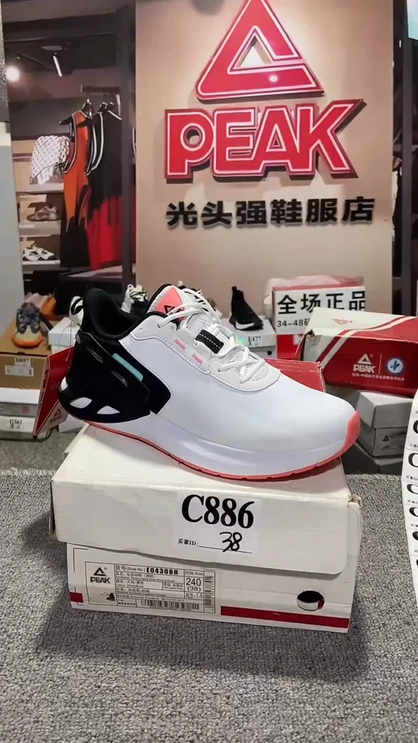 正品匹克断码运动休闲鞋38