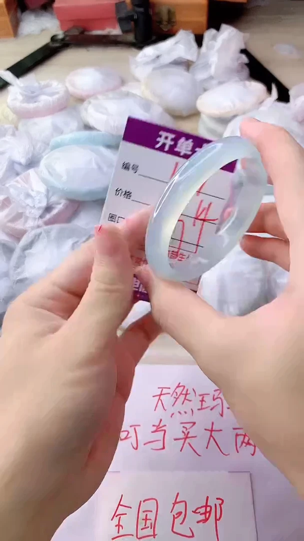 手镯玛瑙/玉髓未镶嵌1137