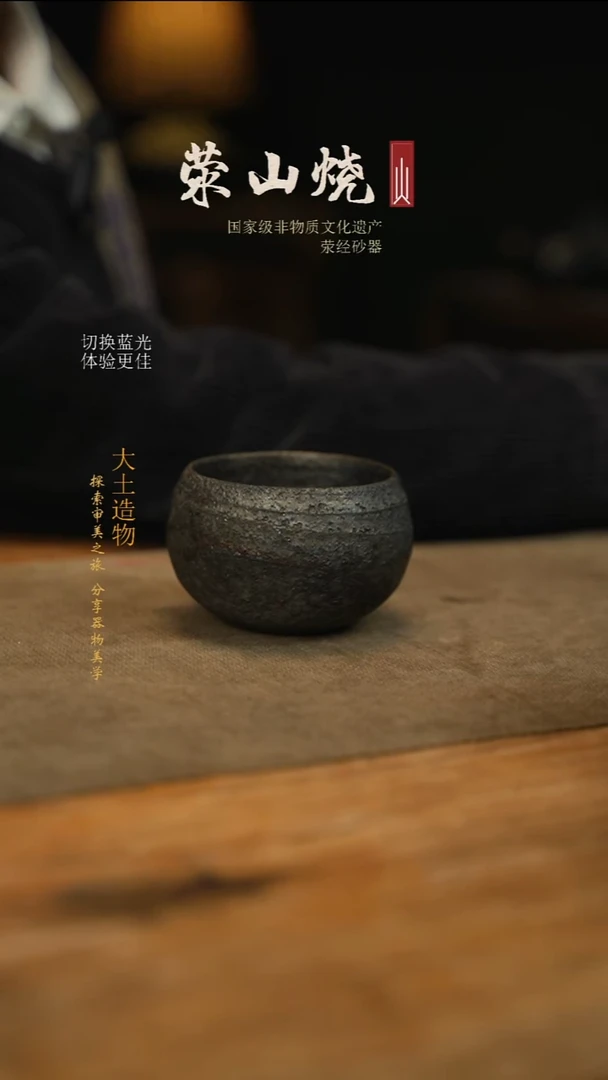 砂器大土纯手作主人杯