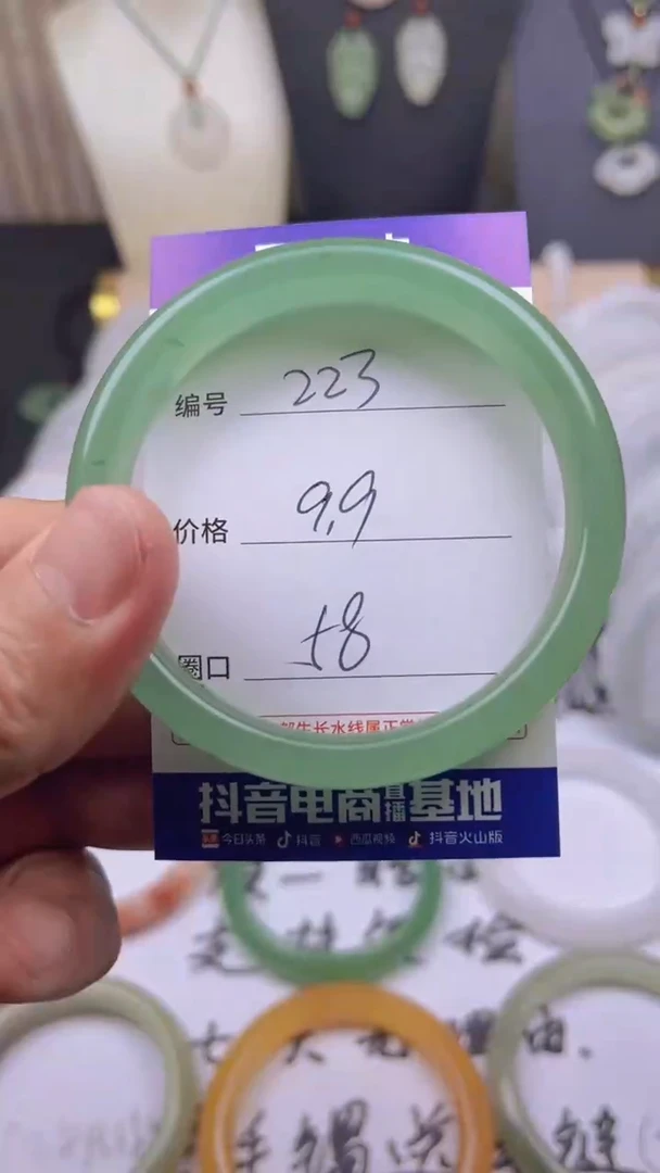 石英质玉手镯未镶嵌223/58