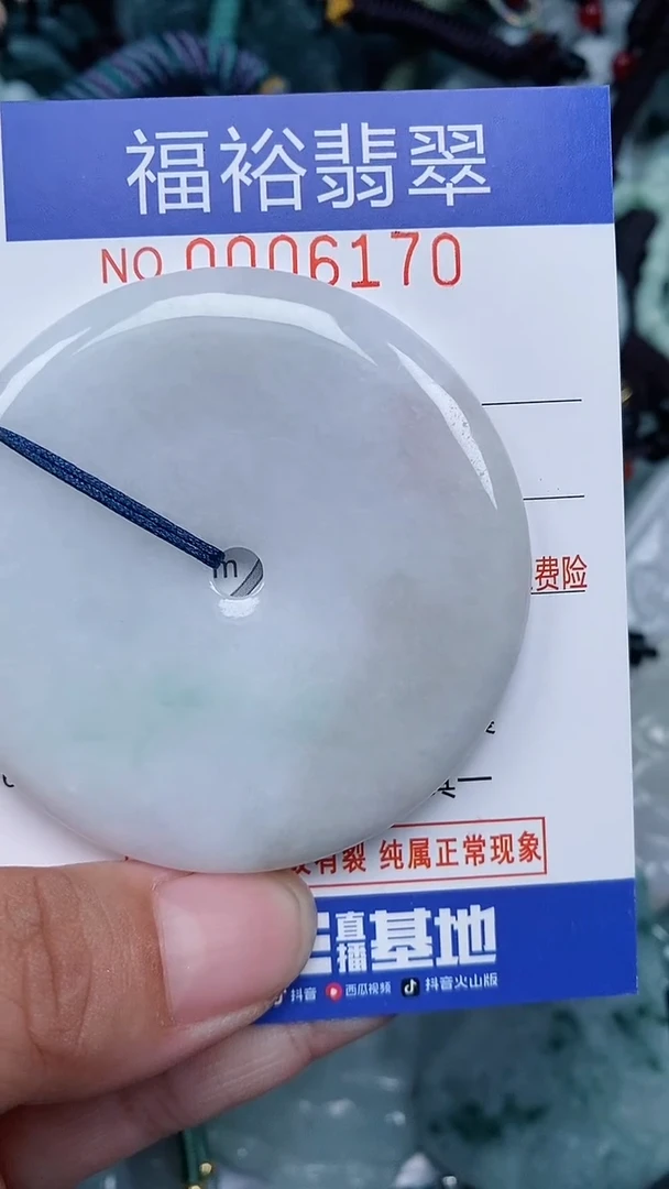 颈饰未镶嵌翡翠...0006170