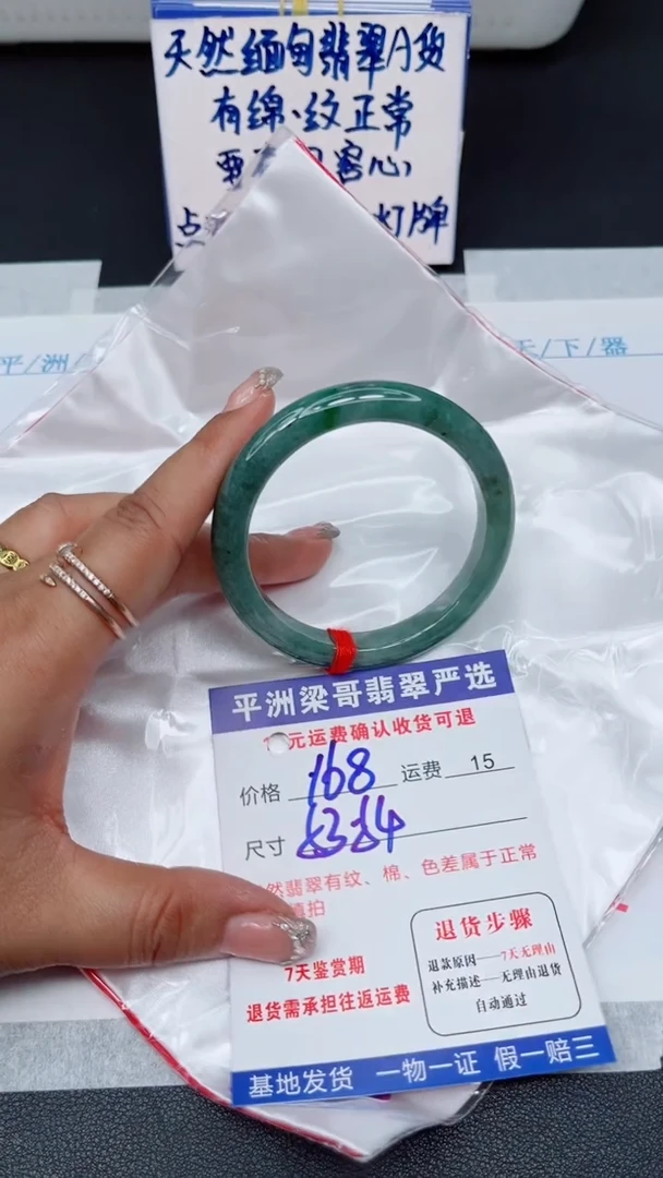 翡翠手镯未镶嵌111111111111111