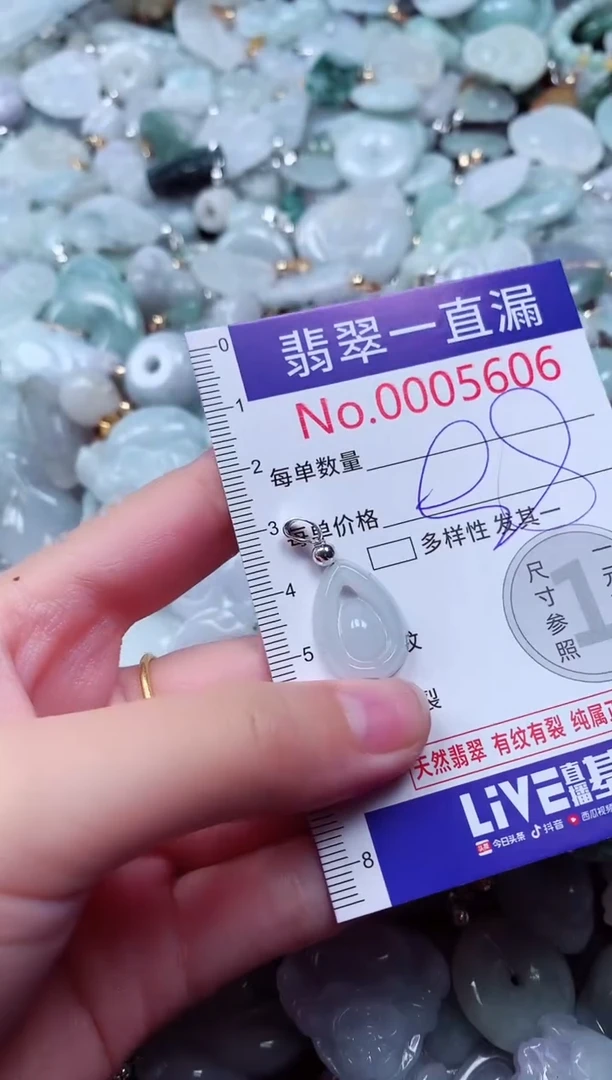 吊坠(不含链)未镶嵌翡翠5606