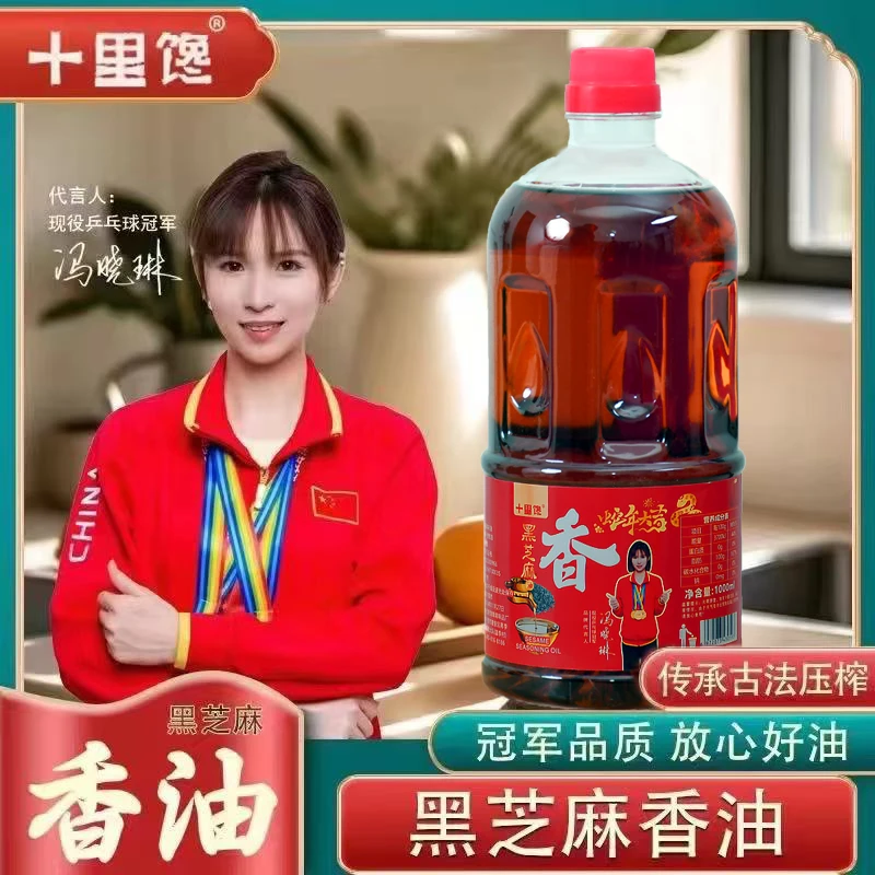 贺岁版石磨纯香黑芝麻调味香油1000ml瓶装 新旧包装随机发 001