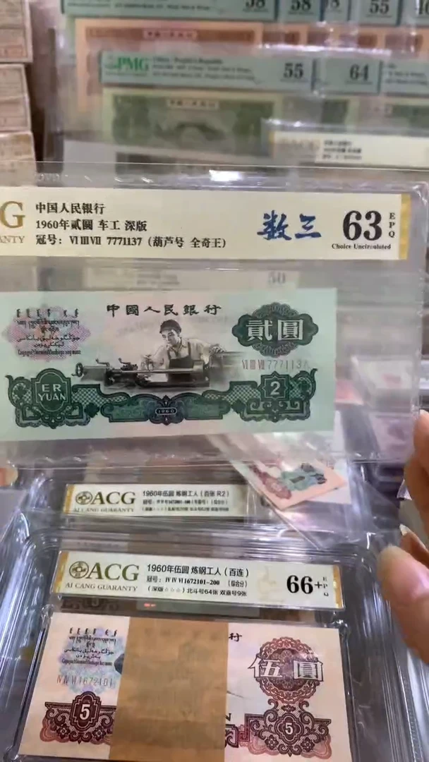 爱藏63EPQ车工一张豹子头777数三