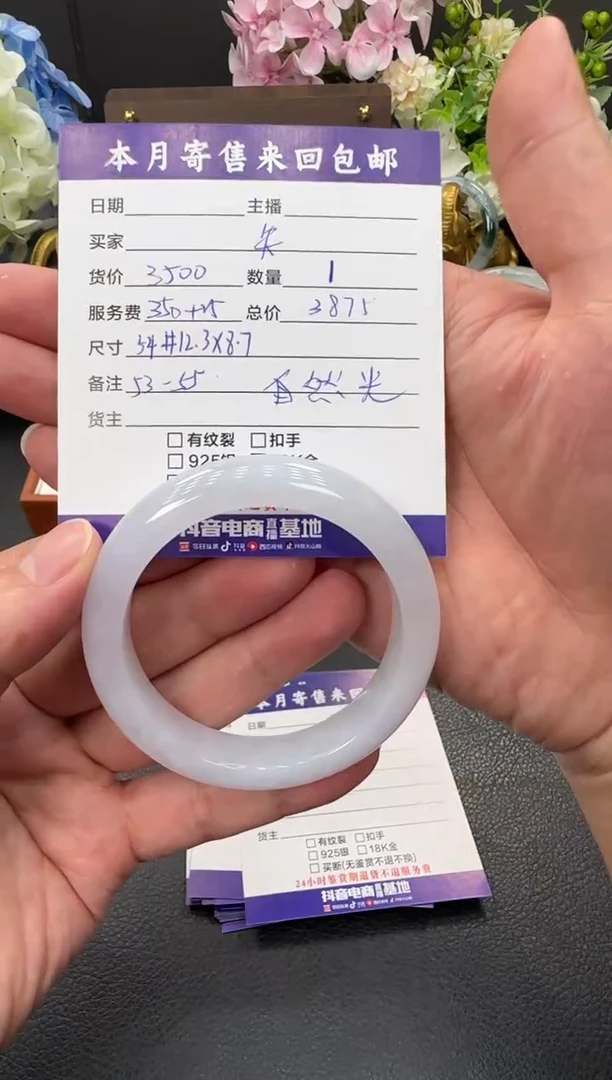 未镶嵌手镯翡翠?***生手镯
