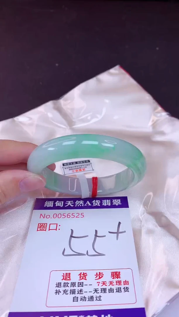 未镶嵌手镯翡翠54（7天无理由退换 ）