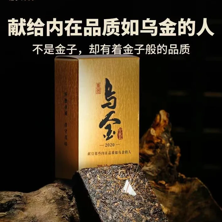 【原产地藏养 独特的杏仁油香】2020年乌金古树普洱熟茶125g