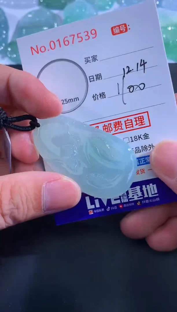 颈饰未镶嵌翡翠宁**R！