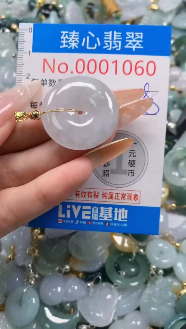 翡翠未镶嵌颈饰含绳0001060