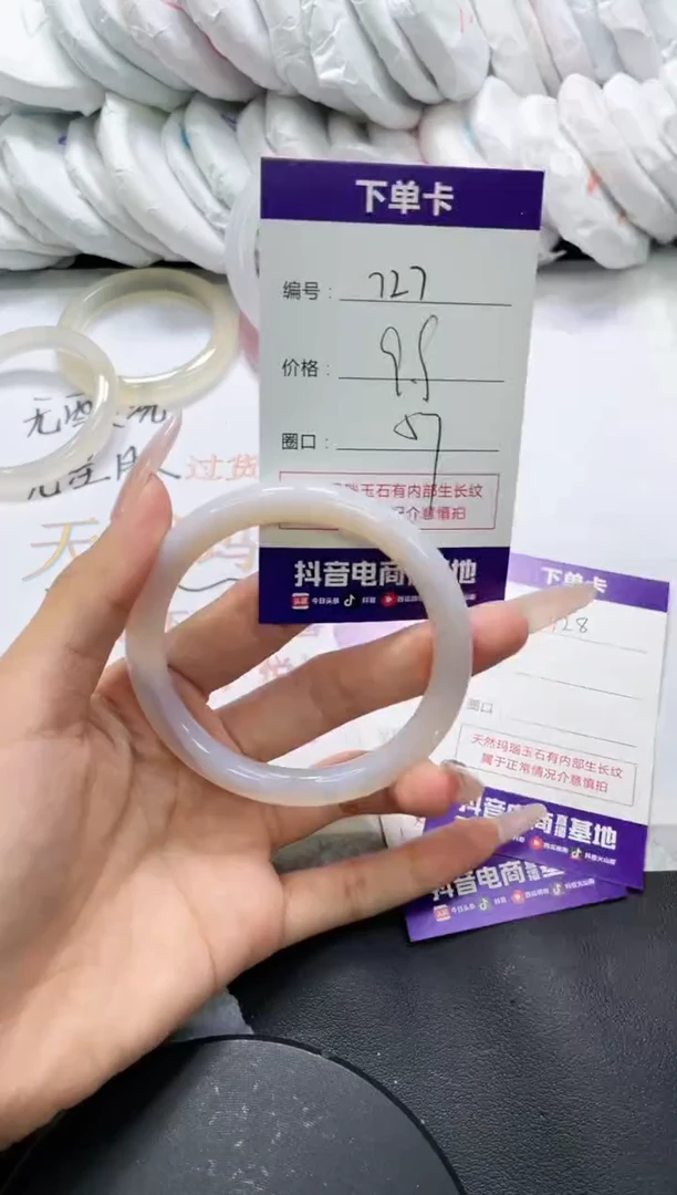 未镶嵌手镯玛瑙/玉髓727