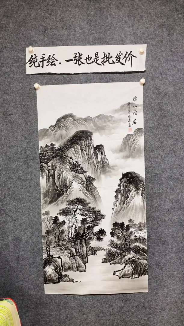 竖款溪山雅居尺寸136*68