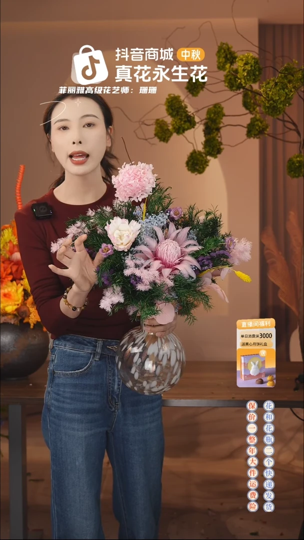 ：  花+花瓶一整套