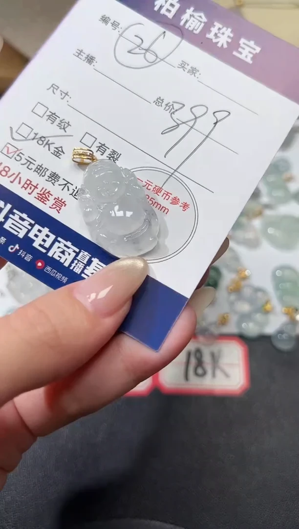 颈饰18K金镶嵌翡翠26米爷