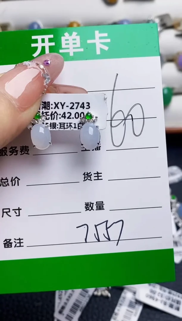 银S925镶嵌戒指翡翠7557